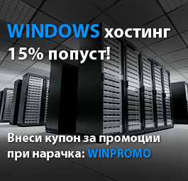 УХост Понуди