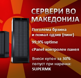 Urnebes Понуди